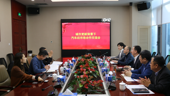 参观交流促发展 互动合作创双赢 &mdash;&mdash;城市更新背景下汽车后市场合作交流会